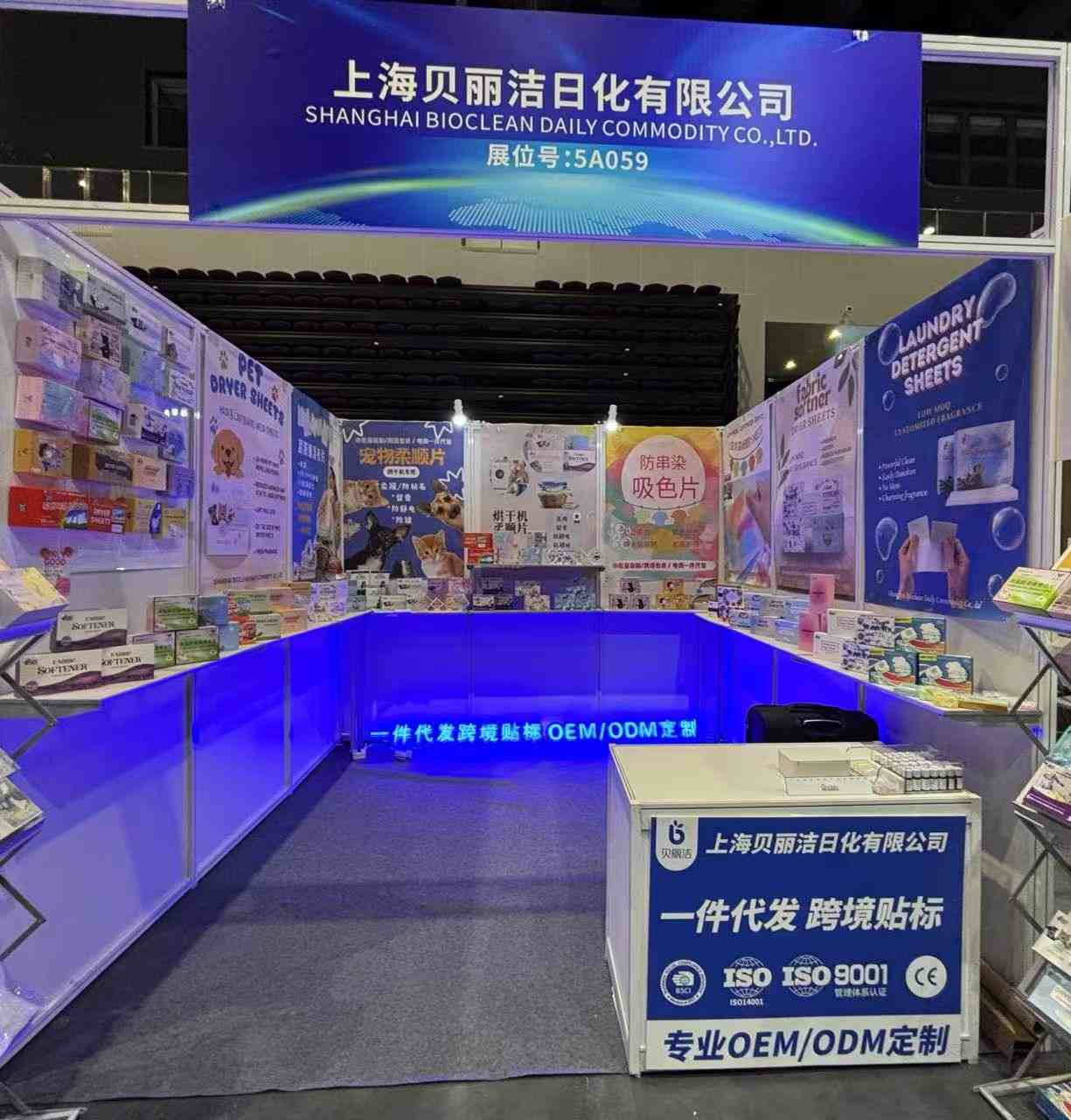 BIOCLEAN - تتألق في معرض هانغتشو العالمي للتجارة الإلكترونية عبر الحدود 2025